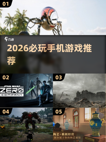 🎮2026必玩手游曝光！这三款🔥你绝对不能错过！截图1