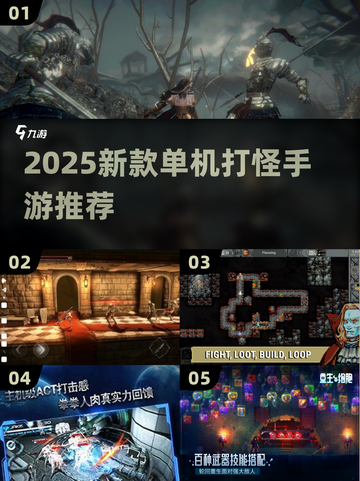 🔥2025单机RPG手游推荐！打怪升级爽到爆💥截图1