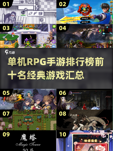 🔥2025年必玩！单机RPG手游TOP10🔥截图1