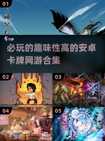 🔥2025必玩安卓卡牌网游排行✨高趣味手游等你来战！截图1