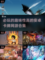 🔥2025必玩安卓卡牌网游排行✨高趣味手游等你来战！