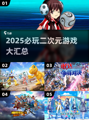 🎮2025必玩二次元游戏合集！日本爆款推荐🔥截图1