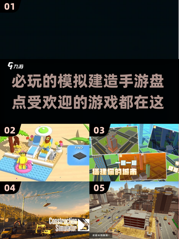🔥2025必玩模拟建造手游大盘点brick截图1