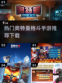 🔥奥特曼格斗手游推荐🎉2024高人气下载清单