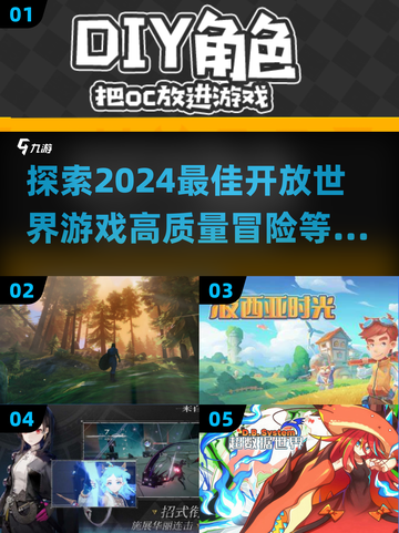 2024必玩🔥高质量开放世界游戏推荐✨截图1