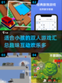 2024双人游戏合集🌟适合小孩玩的趣味游戏汇总🎉