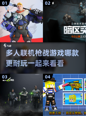 🔥2025必玩枪战游戏合集，多人联机超带感！💥截图1
