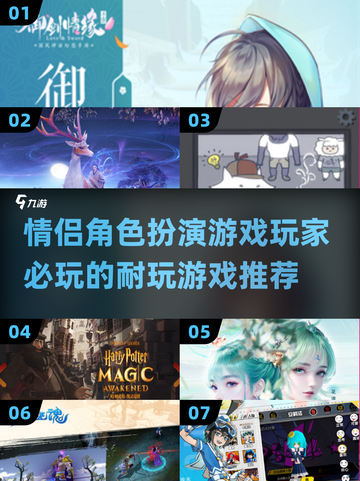 🔥2025情侣必玩角色扮演游戏推荐❤截图1