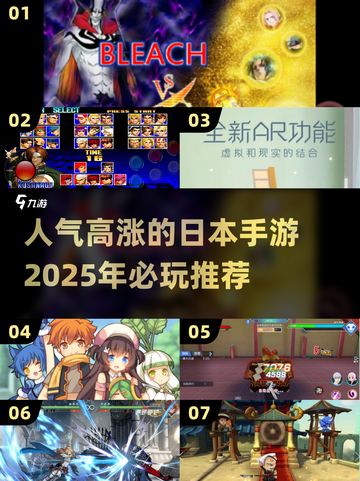 🔥2025年超人气日本手游推荐，玩家必玩🔥截图1