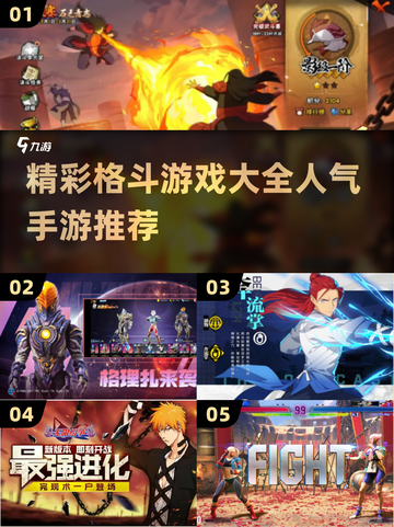 🔥2024必玩格斗手游推荐，超燃战斗等你来战！💥截图1