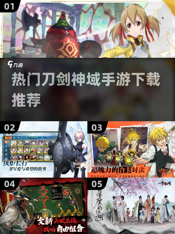 🔥2025必玩！刀剑神域手机版游戏推荐⬇截图1