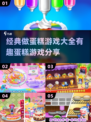 🍰超有趣！2025最受欢迎的做蛋糕游戏大全分享