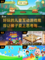 2025超火儿童互动游戏推荐💥宝爸宝妈快收藏！