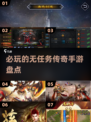 🔥2025必玩！无任务传奇手游盘点👇