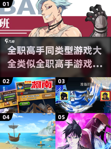 🔥全职高手同款游戏来袭！2025必玩清单🎮截图1