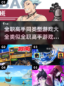🔥全职高手同款游戏来袭！2025必玩清单🎮