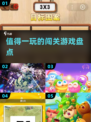 2024必玩🔥闯关游戏大盘点！💥