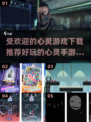 2024年最🔥心灵手游推荐！🌟前五款等你来玩✨