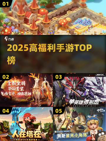 2025最火福利手游🔥免费领SSR！截图1