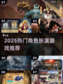 🎮2025最火类上古卷轴网游大曝光！