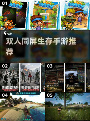 👫双人求生？一人一半屏！🔥截图1