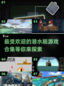 潜水艇游戏合集💥2025最受欢迎下载链接🔥