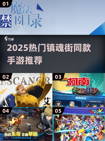 🔥2025爆火手游《镇魂街》同款推荐！💥截图1