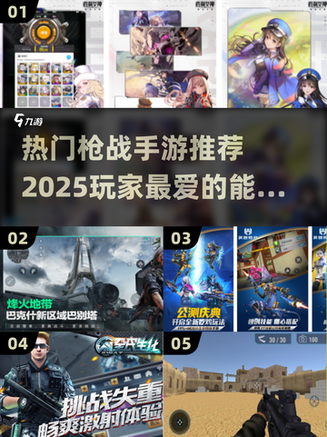 🔥2025最🔥枪战手游推荐，手机版就能体验！🔫截图1