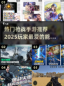 🔥2025最🔥枪战手游推荐，手机版就能体验！🔫