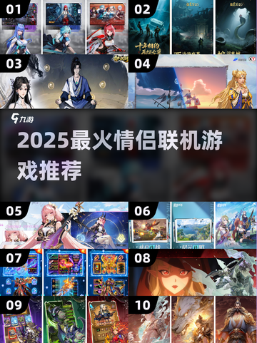 🔥情侣必玩！2025超甜联机游戏大推荐🎮💥截图1