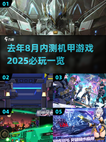 💥2025必玩机甲游戏🔥内测独家揭秘！ Mech Lover冲！截图1