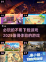 2025必玩🔥不用下载的游戏合集🎮