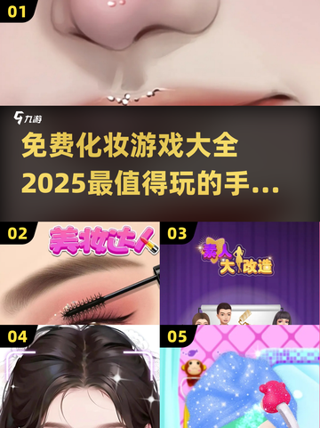 2025最🔥化妆手游大全💄免费玩不停！截图1