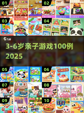 🔥3-6岁亲子游戏100例💥玩到停不下来！截图1