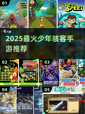 🔥2025超火少年骇客手游下载来袭！🚀截图1
