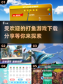 🔥2025最受欢迎打鱼游戏下载链接分享🐟