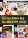 🔥2024必玩！超有趣Monkey游戏排行榜🎉
