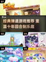 🎯十年前经典弹道游戏推荐！2025必玩合集💥