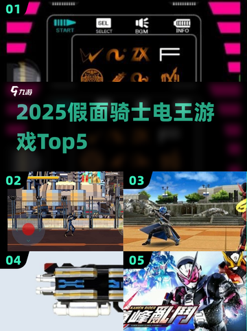 ⚡2025假面骑士电王TOP5🔥截图1