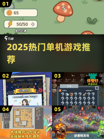 🔥2025最上头单机神作🎮截图1