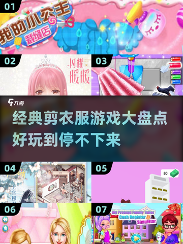 ✂2025必玩！经典剪衣服游戏大揭秘🔥截图1