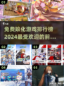 🔥2024流行娘化游戏前五，免费玩不容错过！🎮