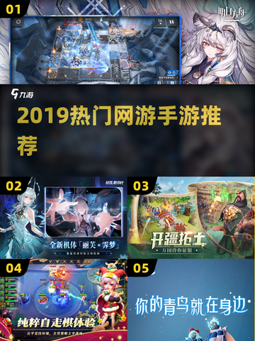 🔥2019最火网游TOP榜💥截图1