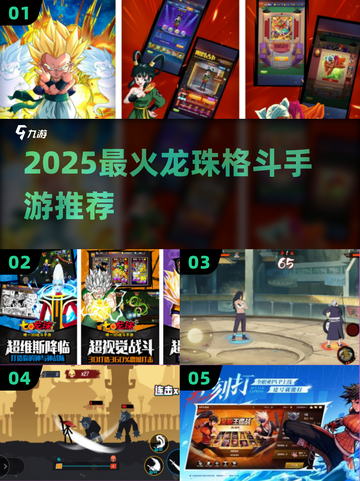 🔥2025必玩龙珠格斗手游💥截图1