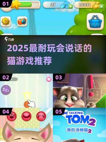2025最火会说话的猫游戏🎮萌宠+神对话💥超耐玩推荐！截图1