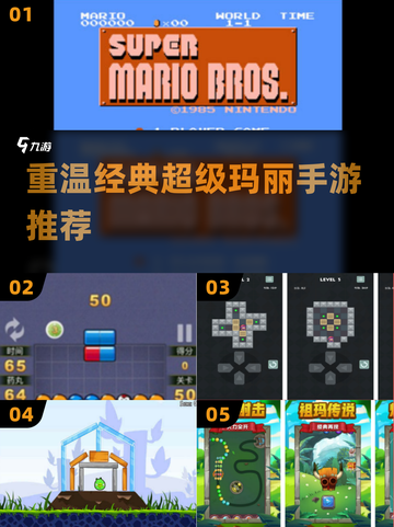 🎮2025必玩！超级玛丽手游回归截图1