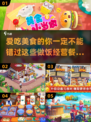 🔥2025超火做饭经营餐厅游戏推荐🎮