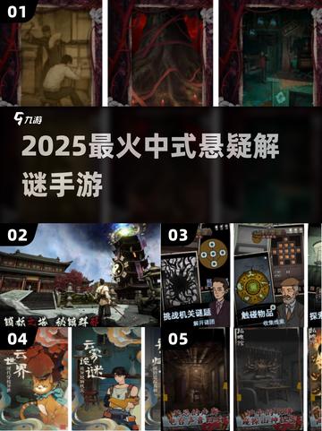 🔥2025最火中式悬疑解谜手游来袭！🕵‍♀截图1