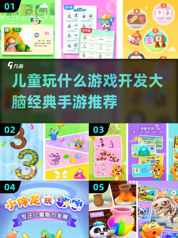 🌟2025年必玩！经典儿童启蒙手游大揭秘💡截图1
