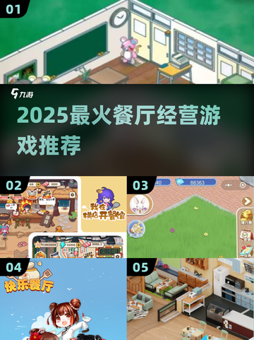 🔥2025最火餐厅经营游戏💥截图1